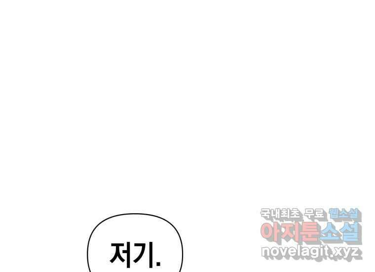 너를 만지면 13화 19