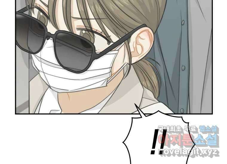 너를 만지면 13화 21
