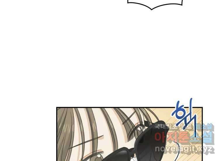 너를 만지면 13화 22