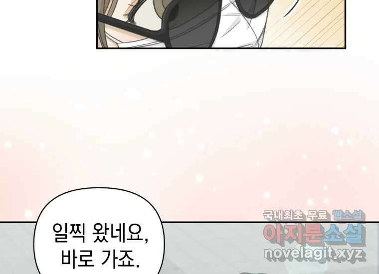 너를 만지면 13화 23