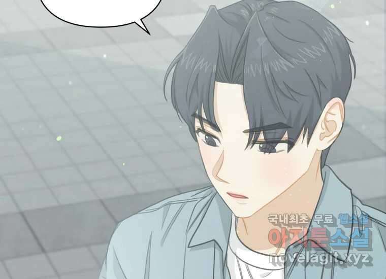 너를 만지면 13화 24