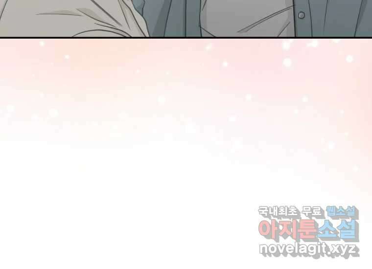 너를 만지면 13화 26