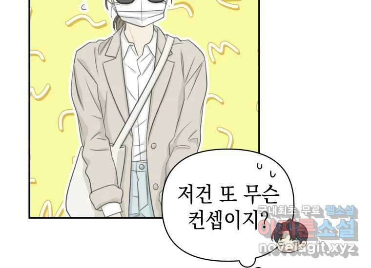 너를 만지면 13화 28