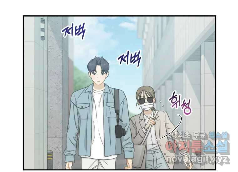 너를 만지면 13화 32