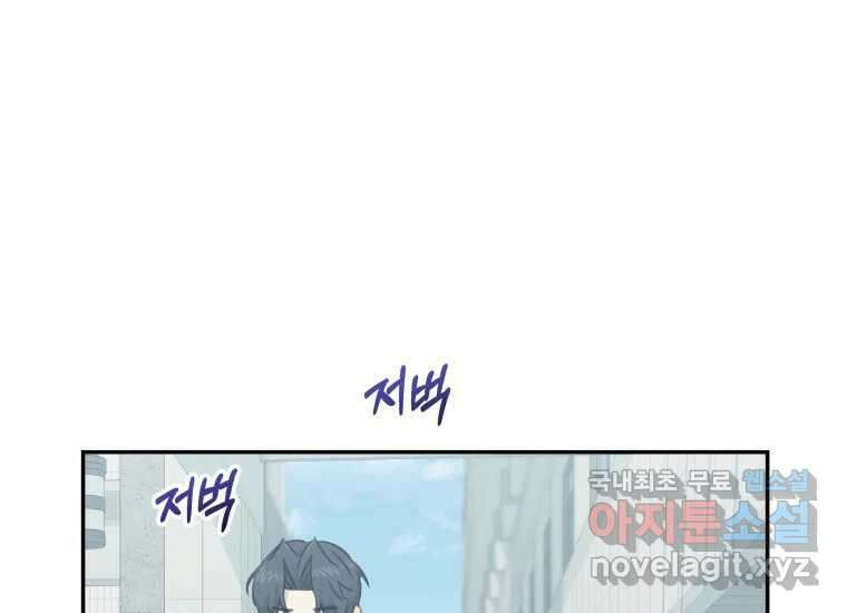 너를 만지면 13화 33