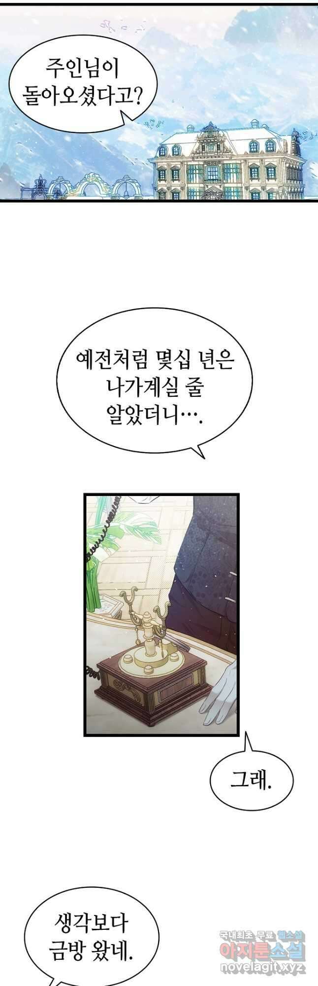 환골탈태 189화 4