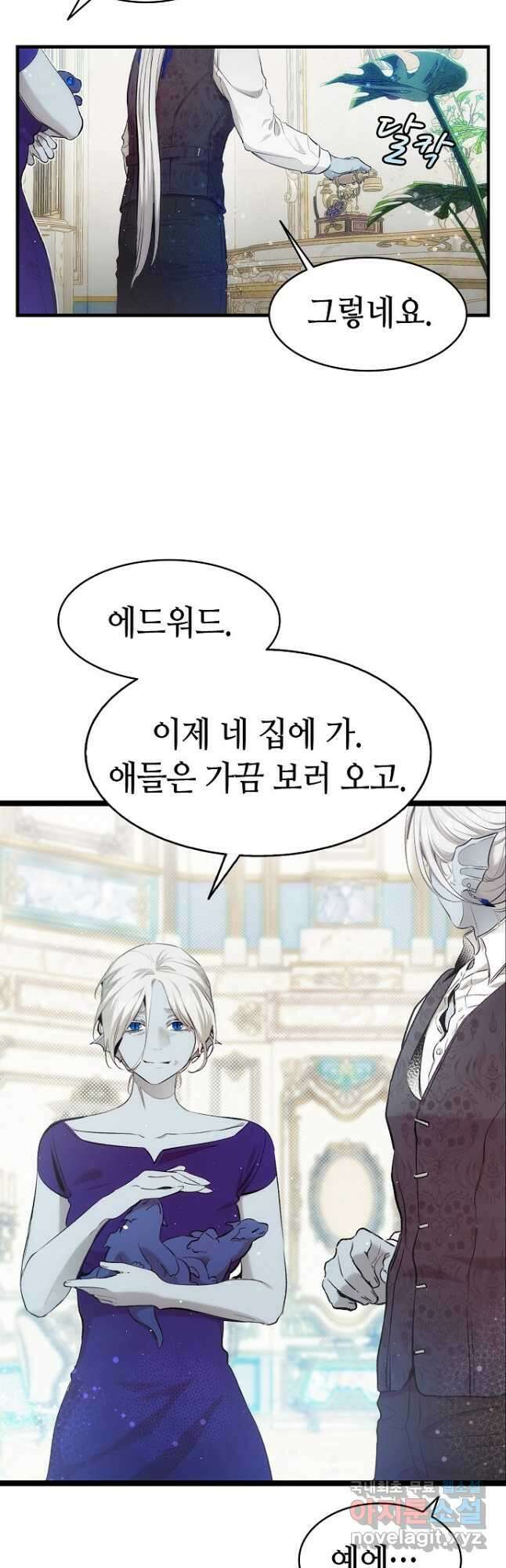 환골탈태 189화 5
