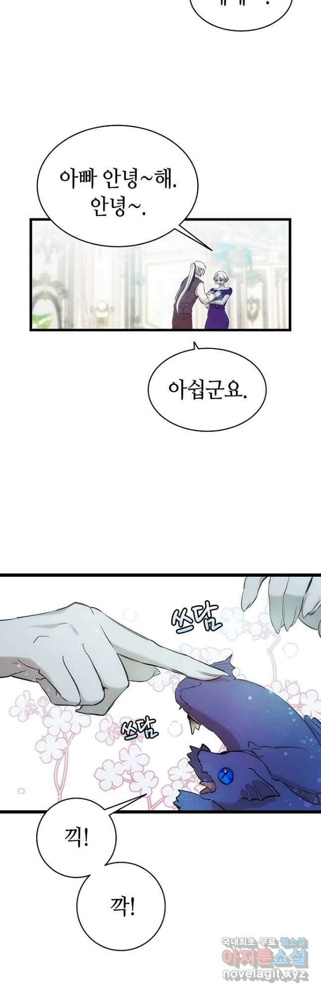 환골탈태 189화 6