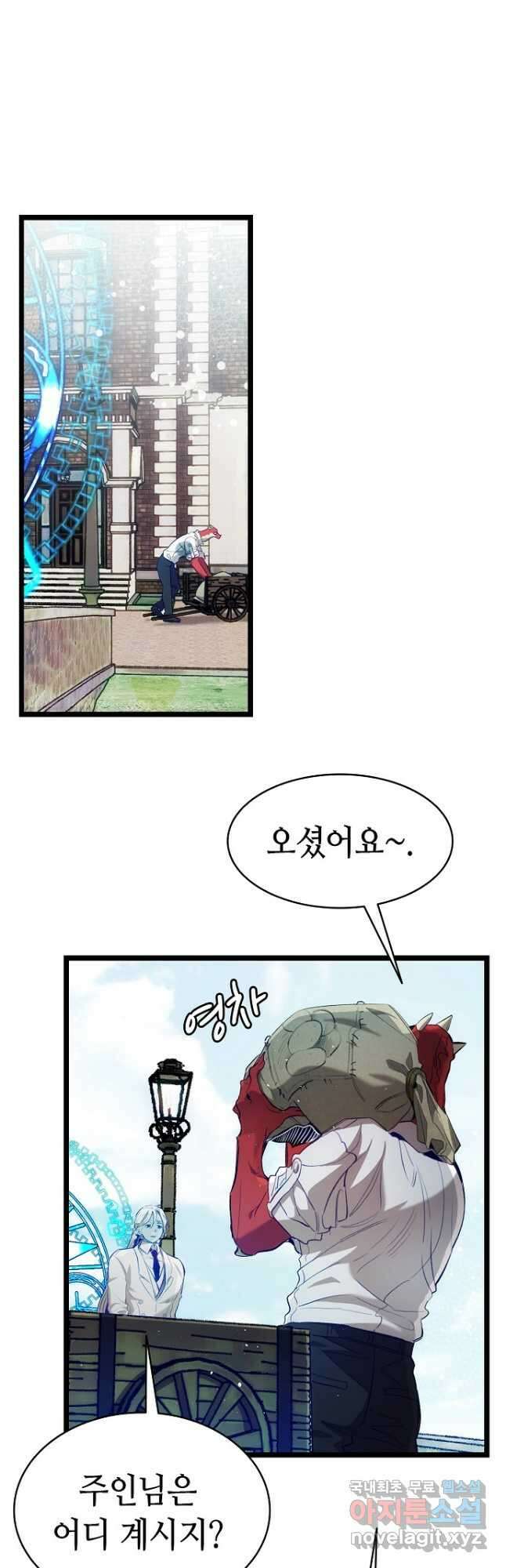 환골탈태 189화 7