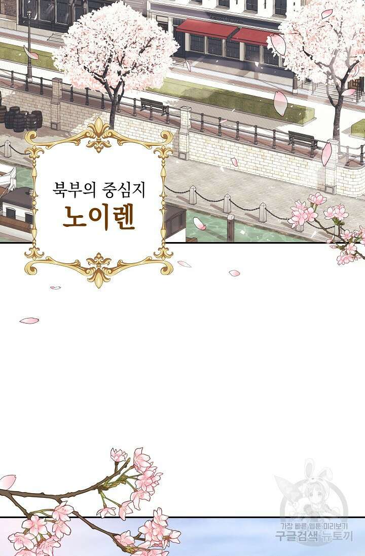 사기꾼이지만 괜찮아 4화 2
