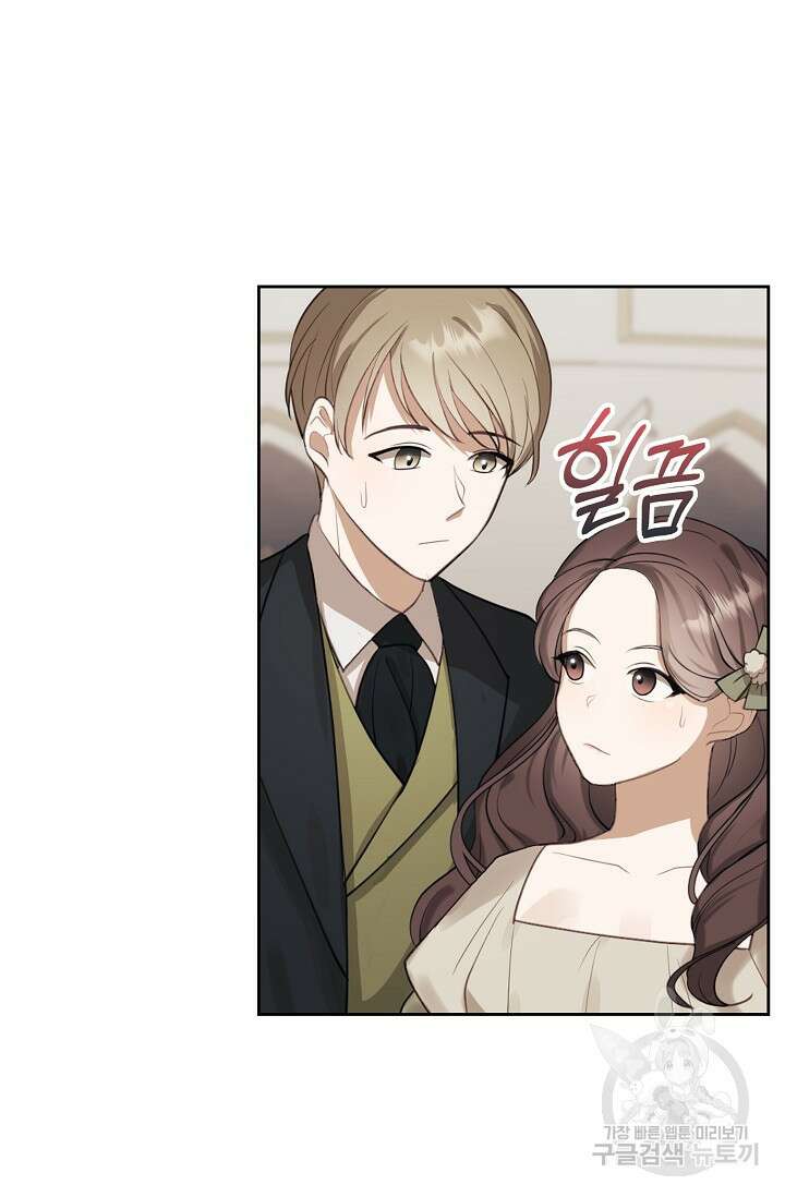 사기꾼이지만 괜찮아 4화 5