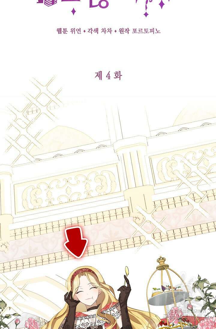 사기꾼이지만 괜찮아 4화 7