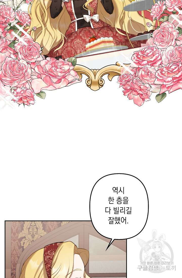사기꾼이지만 괜찮아 4화 8