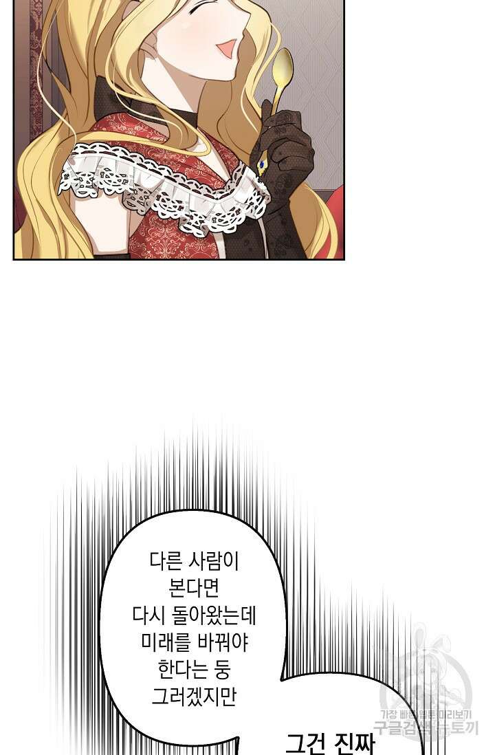 사기꾼이지만 괜찮아 4화 9
