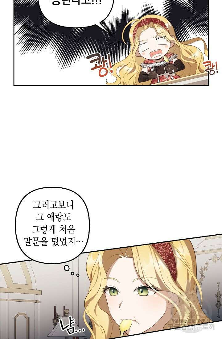 사기꾼이지만 괜찮아 4화 11