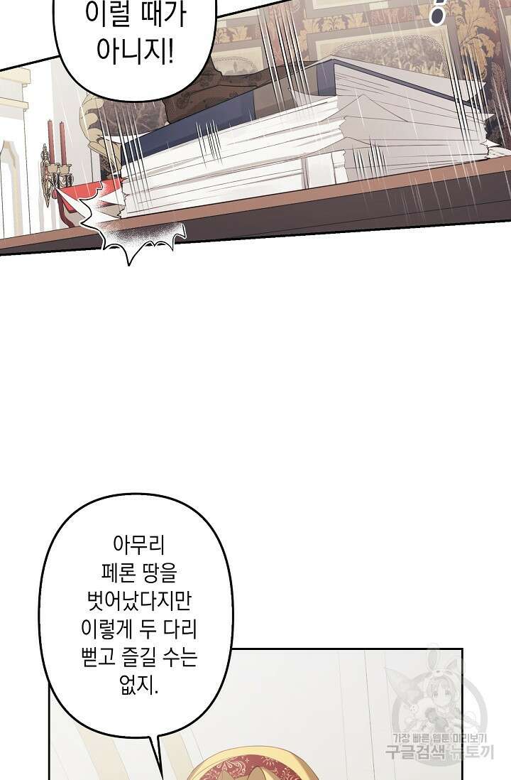 사기꾼이지만 괜찮아 4화 14