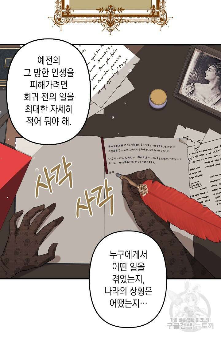 사기꾼이지만 괜찮아 4화 16
