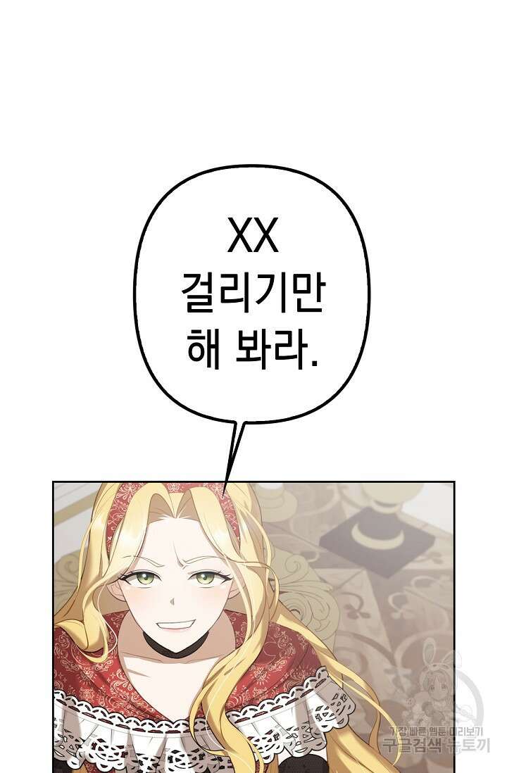 사기꾼이지만 괜찮아 4화 19