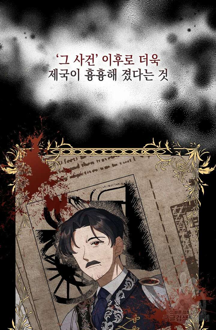사기꾼이지만 괜찮아 4화 23