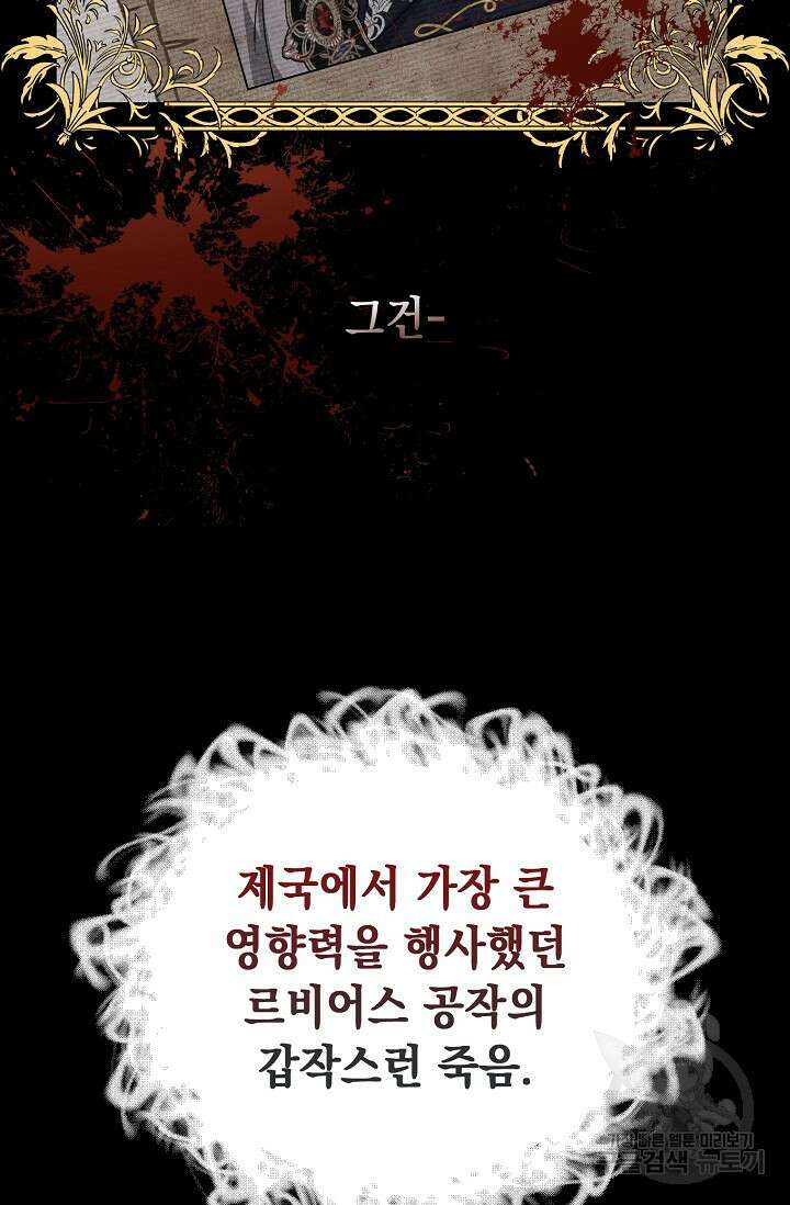 사기꾼이지만 괜찮아 4화 24