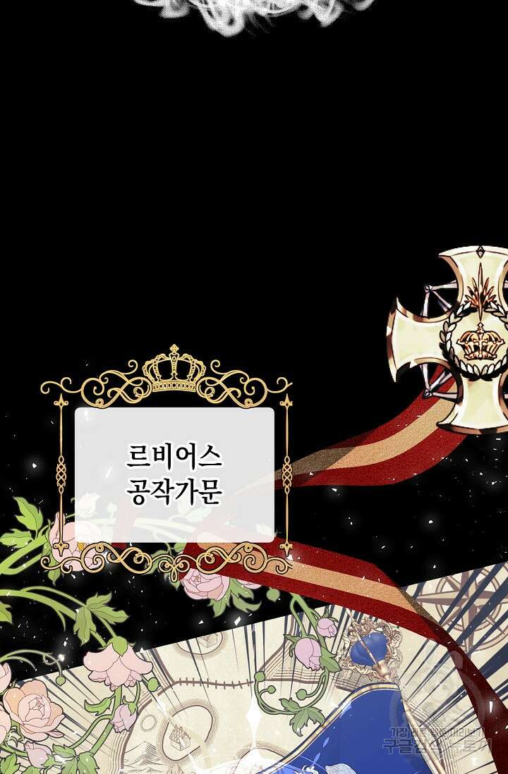 사기꾼이지만 괜찮아 4화 25