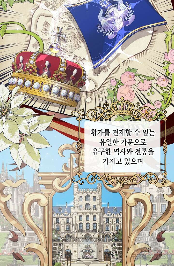 사기꾼이지만 괜찮아 4화 26