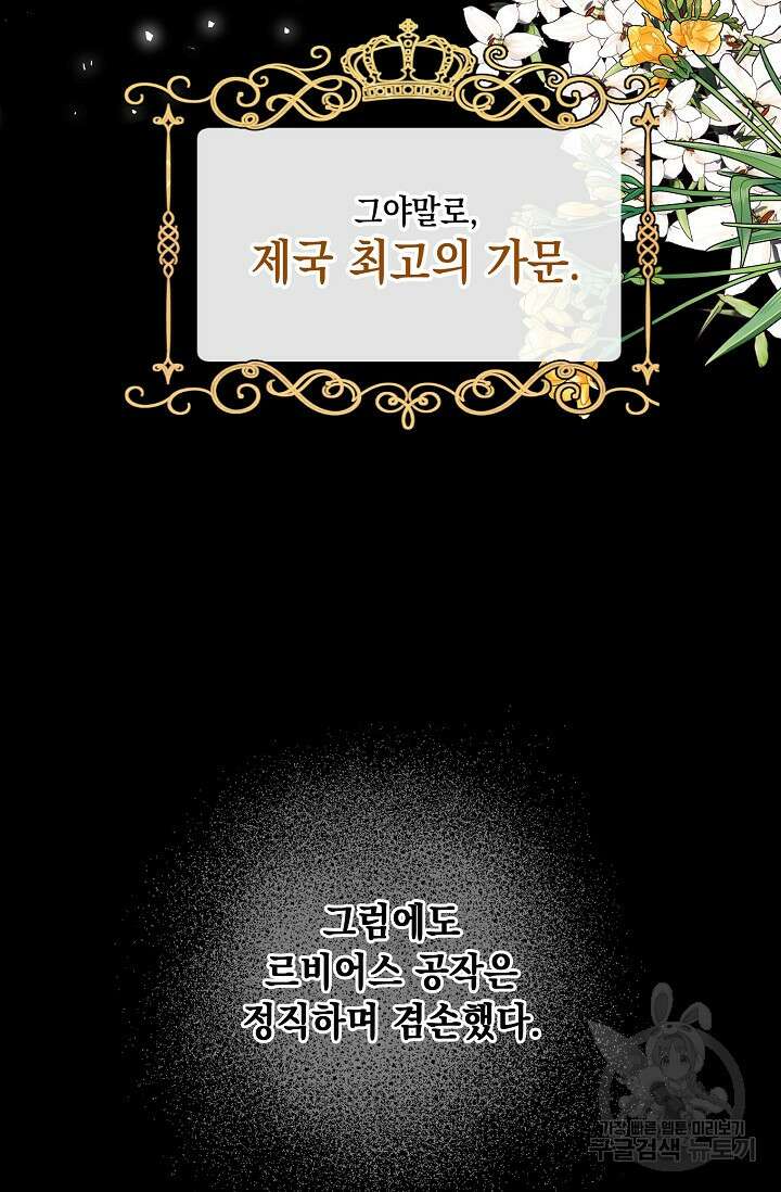 사기꾼이지만 괜찮아 4화 28