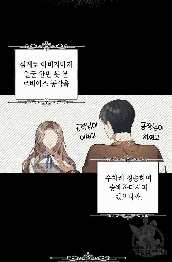 사기꾼이지만 괜찮아 4화 29