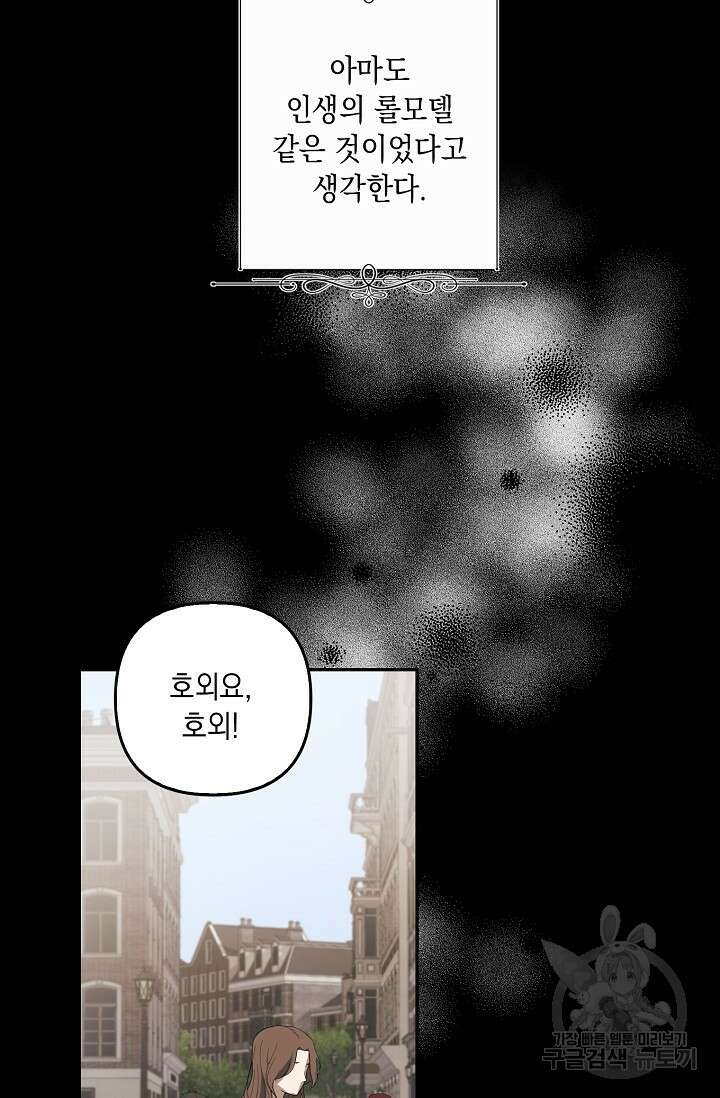 사기꾼이지만 괜찮아 4화 30