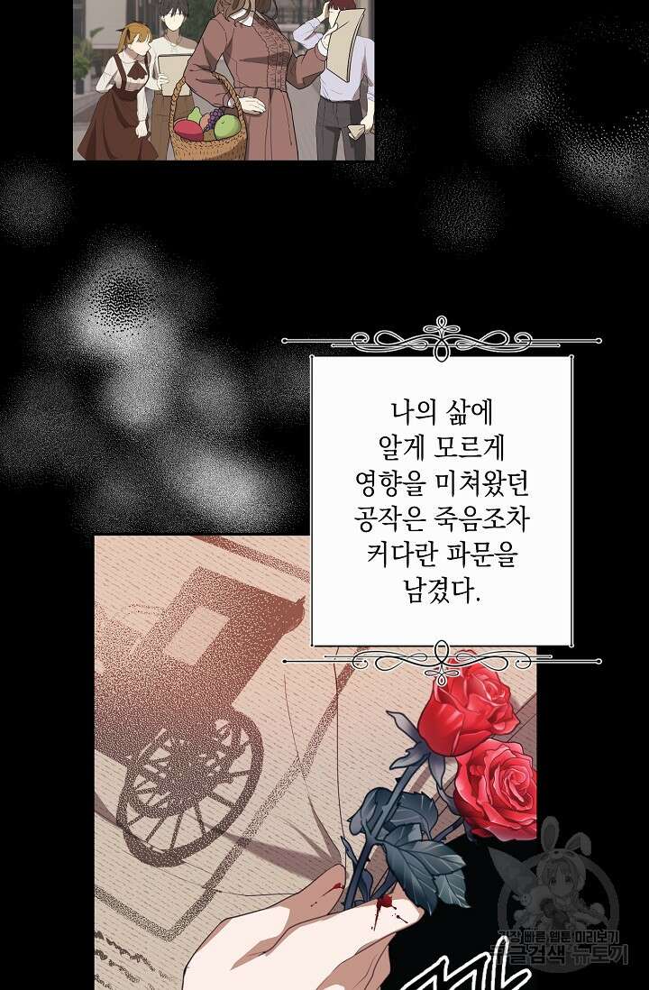 사기꾼이지만 괜찮아 4화 31