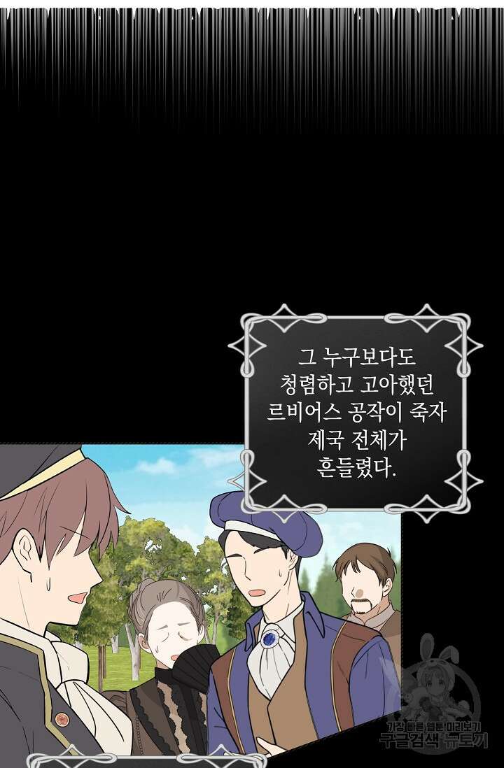 사기꾼이지만 괜찮아 4화 33