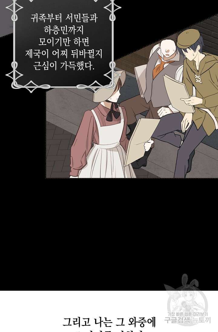 사기꾼이지만 괜찮아 4화 34