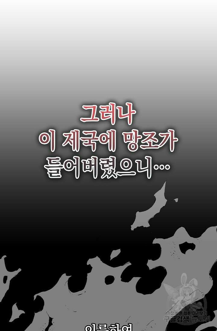 사기꾼이지만 괜찮아 4화 41