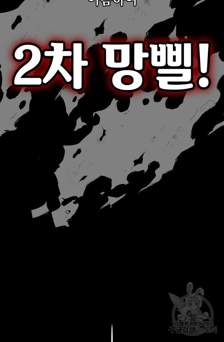 사기꾼이지만 괜찮아 4화 42