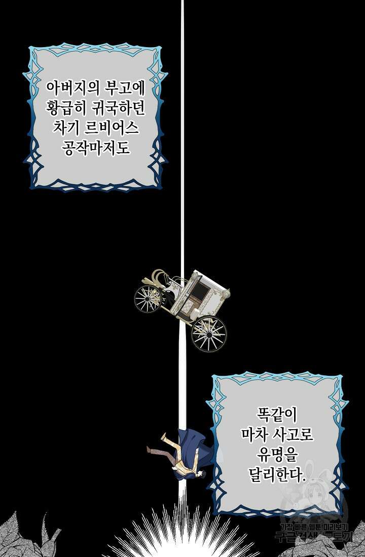 사기꾼이지만 괜찮아 4화 43