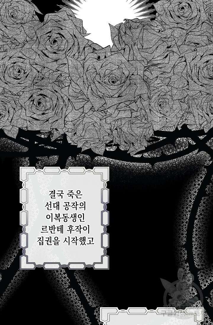 사기꾼이지만 괜찮아 4화 44