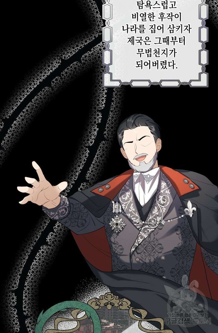사기꾼이지만 괜찮아 4화 45