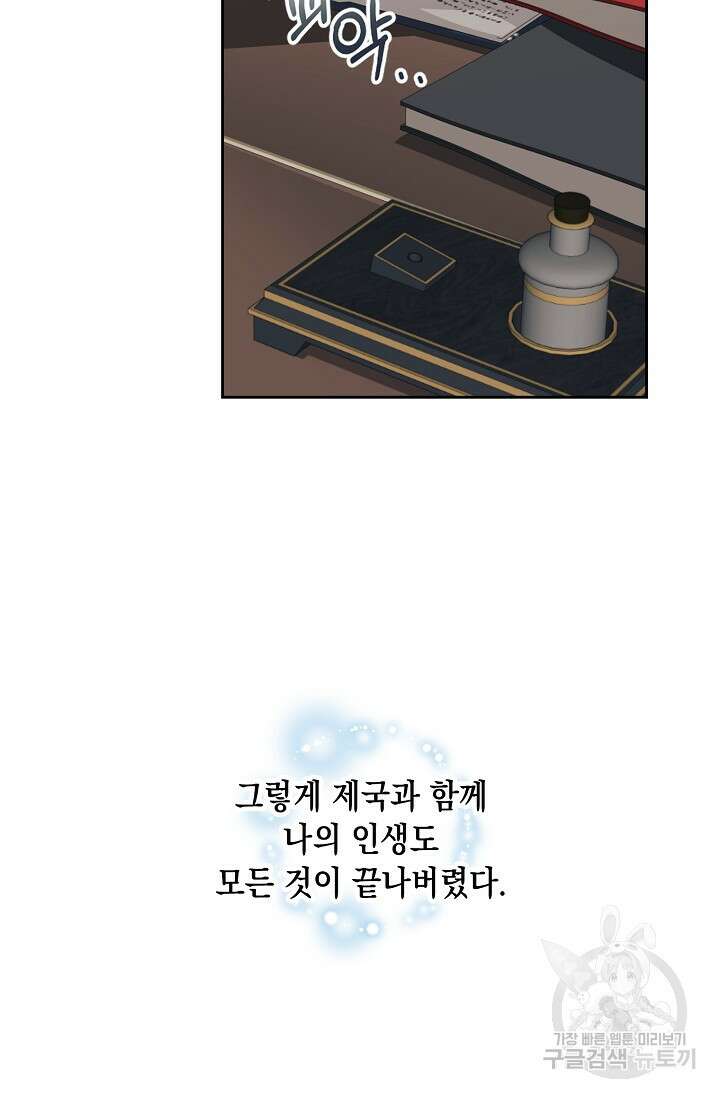 사기꾼이지만 괜찮아 4화 49