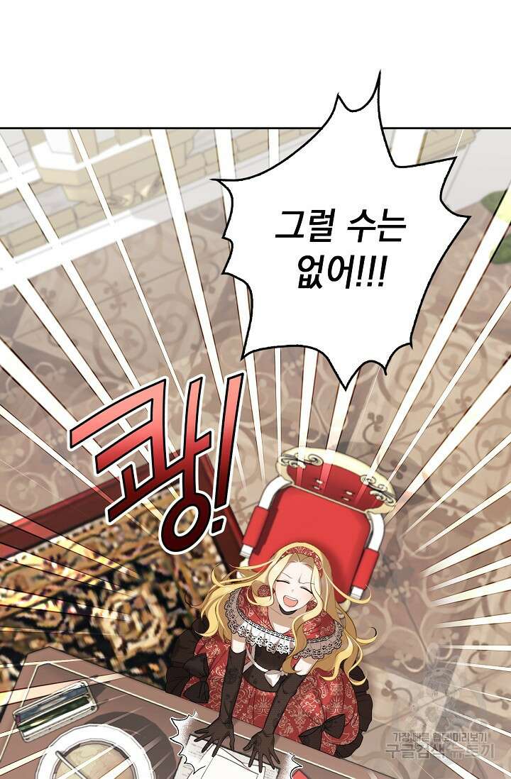 사기꾼이지만 괜찮아 4화 50