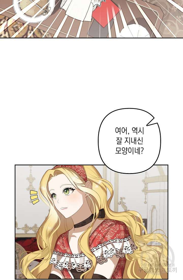 사기꾼이지만 괜찮아 4화 51