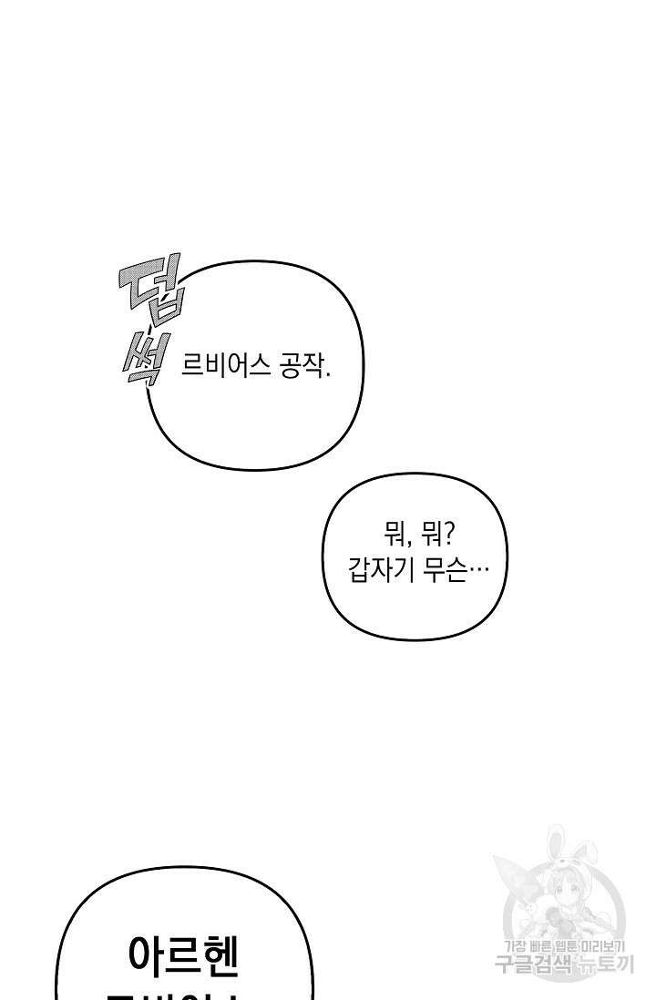 사기꾼이지만 괜찮아 4화 54