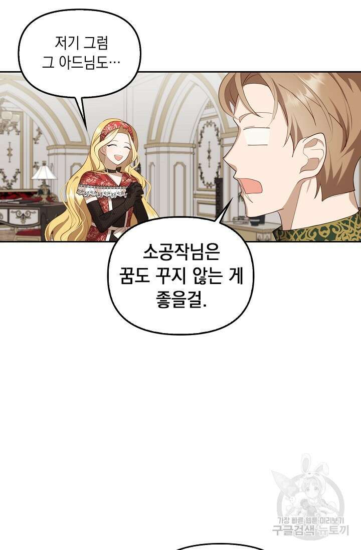 사기꾼이지만 괜찮아 4화 58