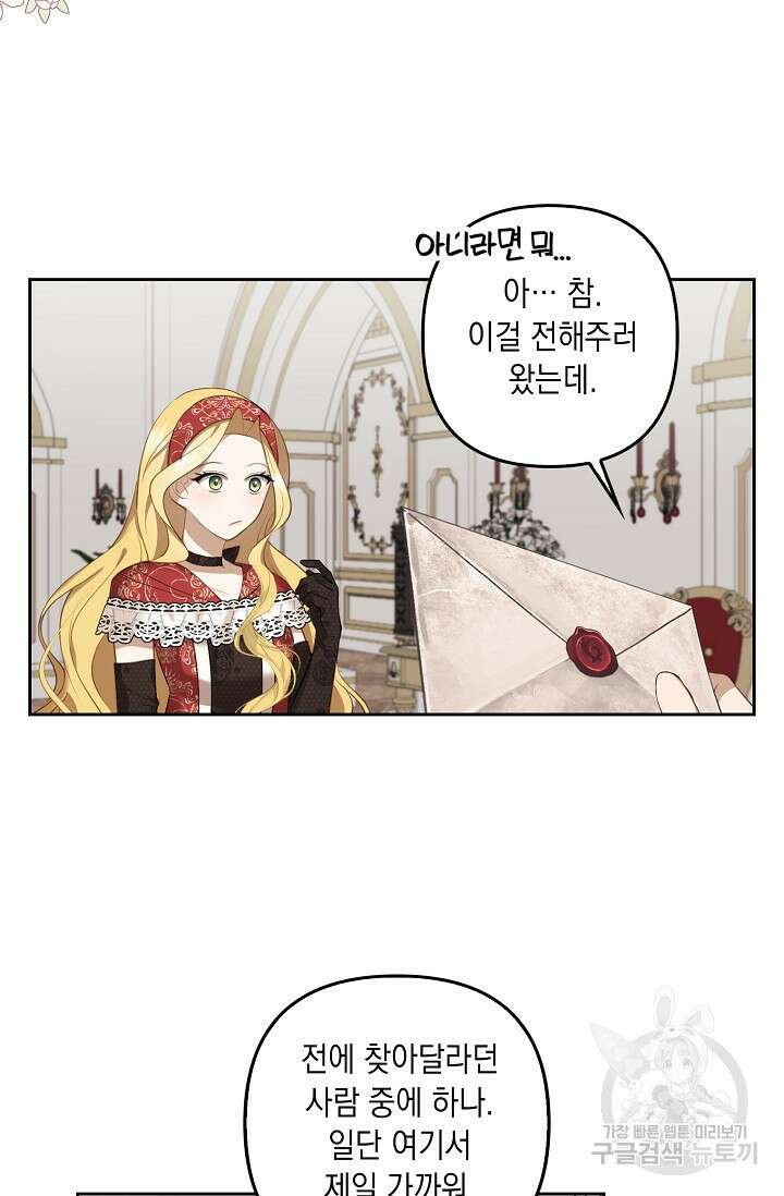 사기꾼이지만 괜찮아 4화 62