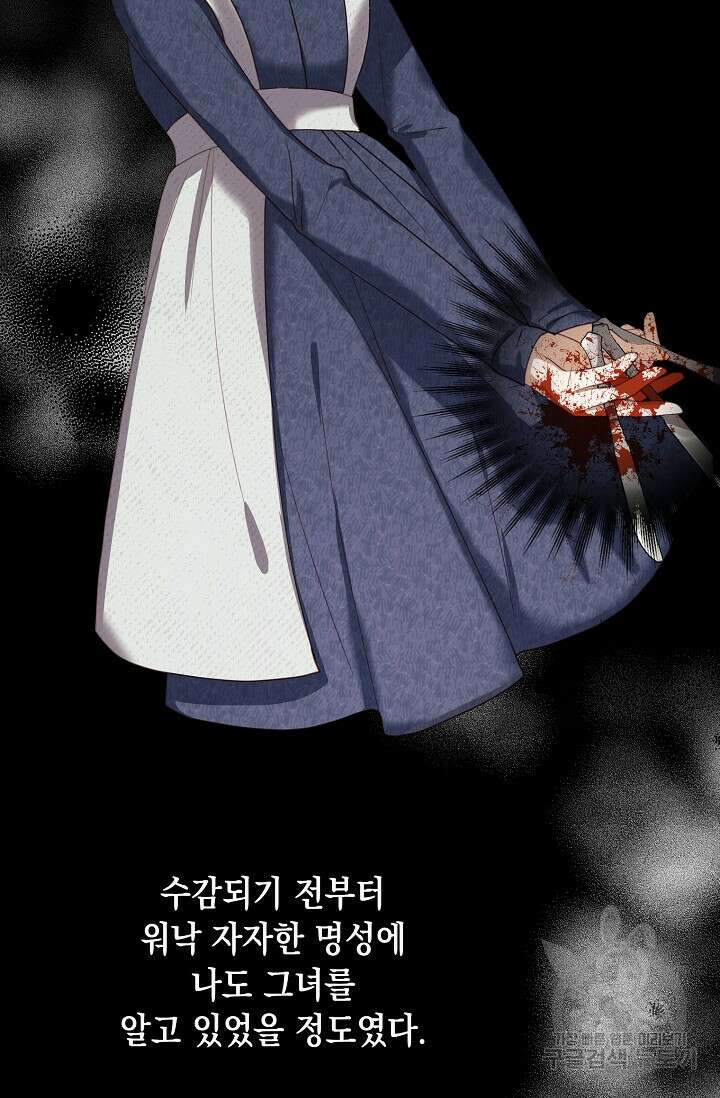 사기꾼이지만 괜찮아 4화 67