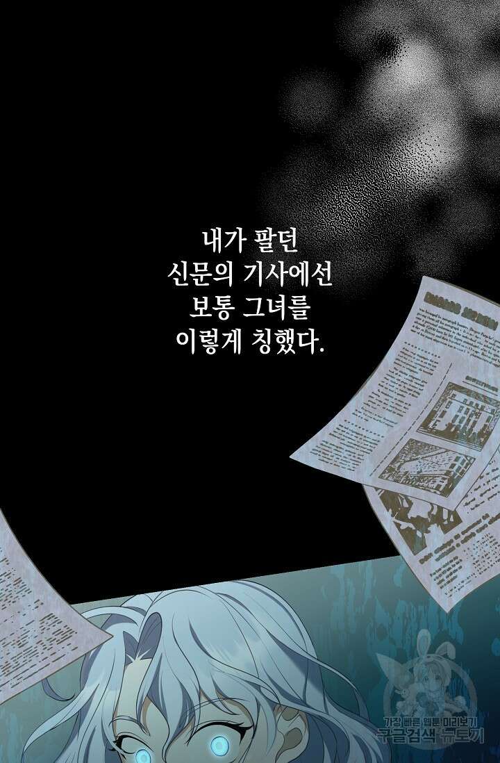 사기꾼이지만 괜찮아 4화 68