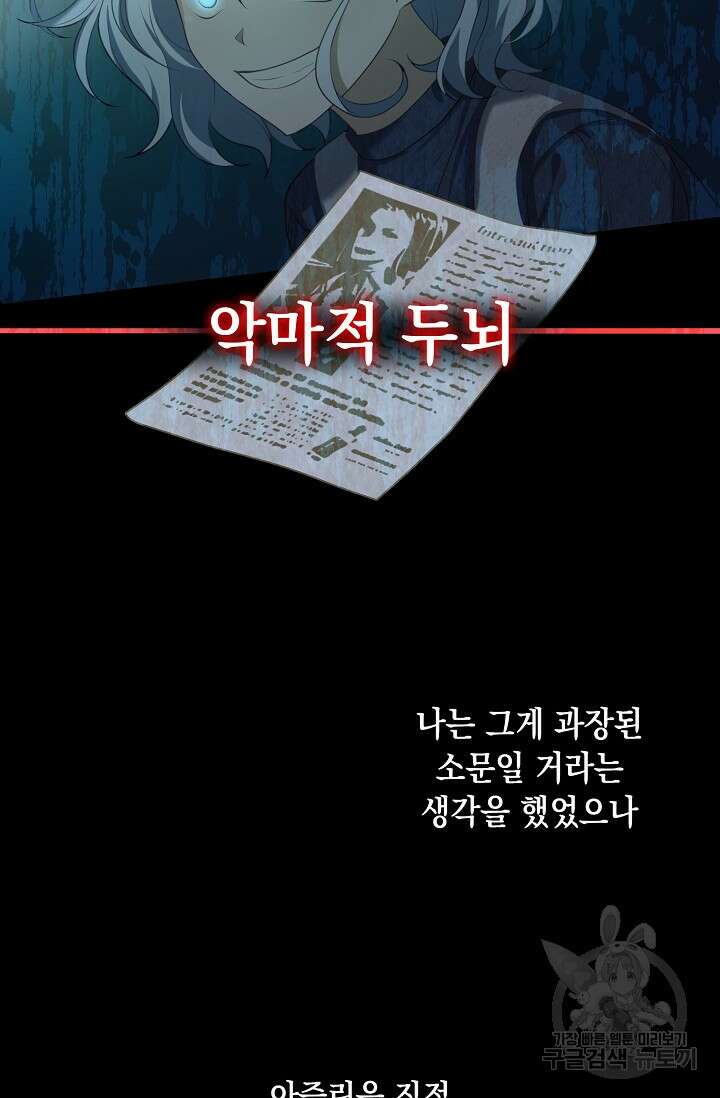 사기꾼이지만 괜찮아 4화 69