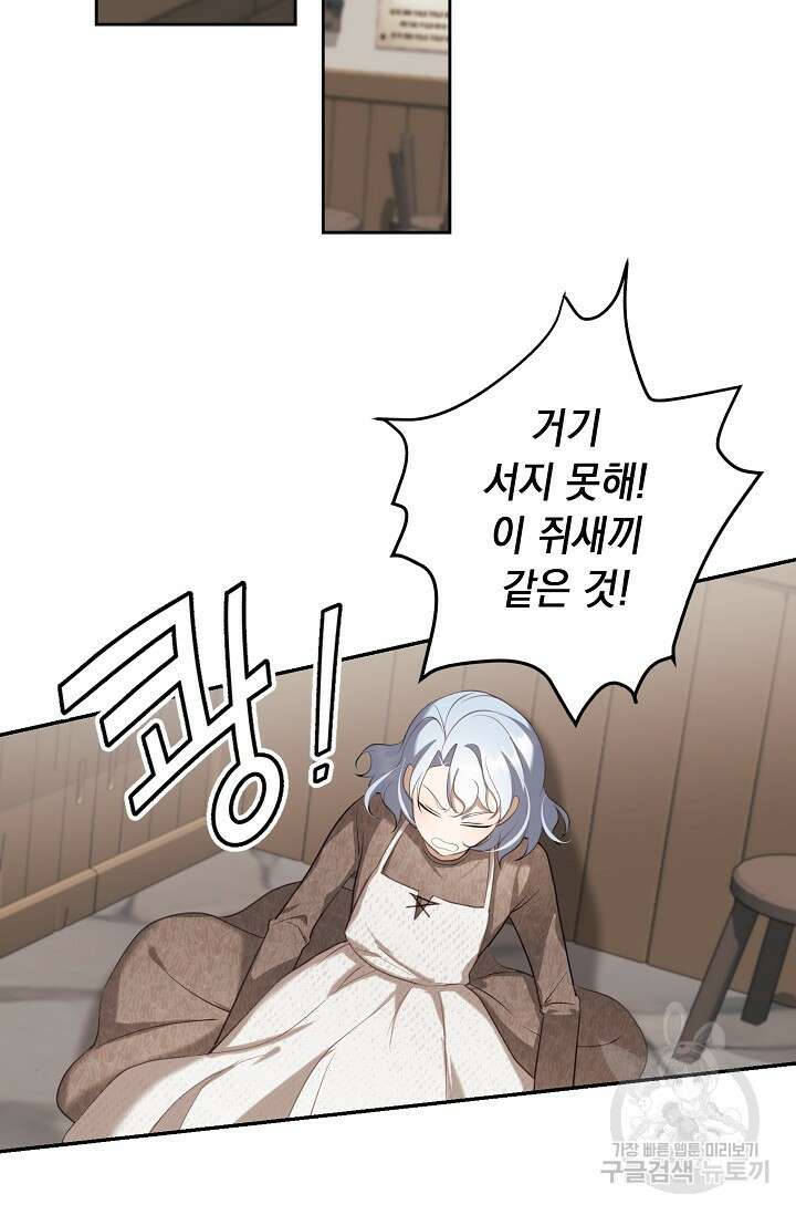 사기꾼이지만 괜찮아 4화 73