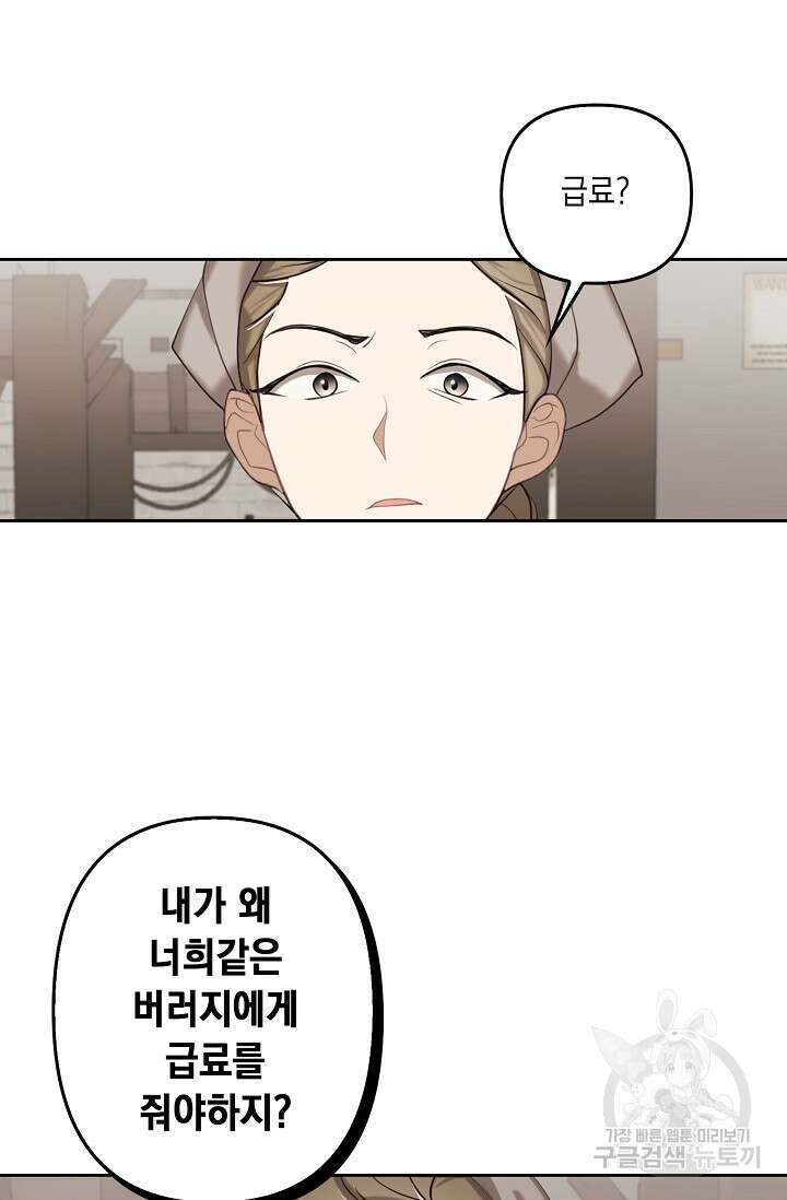 사기꾼이지만 괜찮아 4화 78