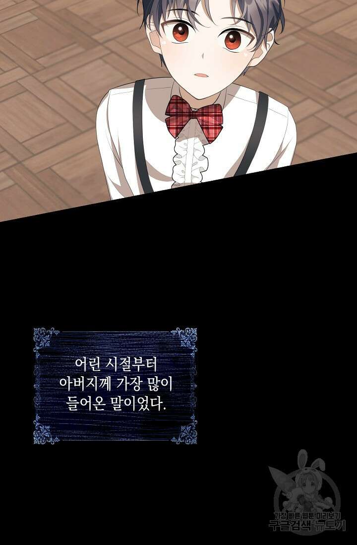 사기꾼이지만 괜찮아 11화 2