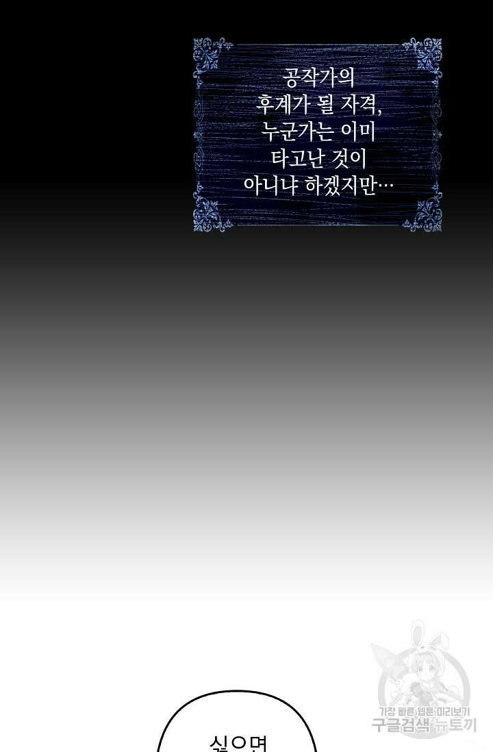 사기꾼이지만 괜찮아 11화 3